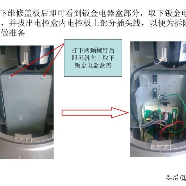 志高圆筒柜机拆卸图解