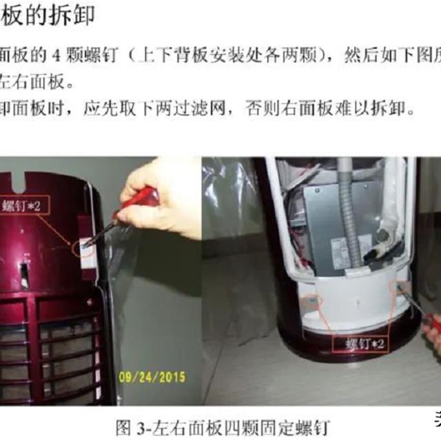志高圆筒柜机拆卸图解