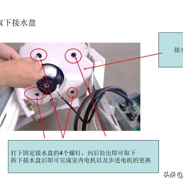 志高圆筒柜机拆卸图解