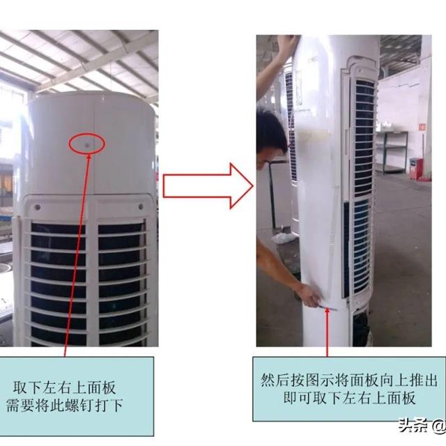 志高圆筒柜机拆卸图解