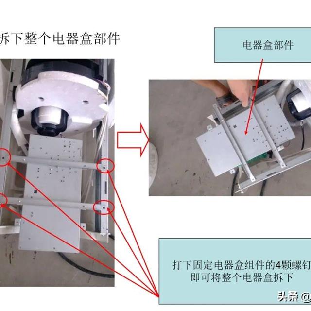 志高圆筒柜机拆卸图解