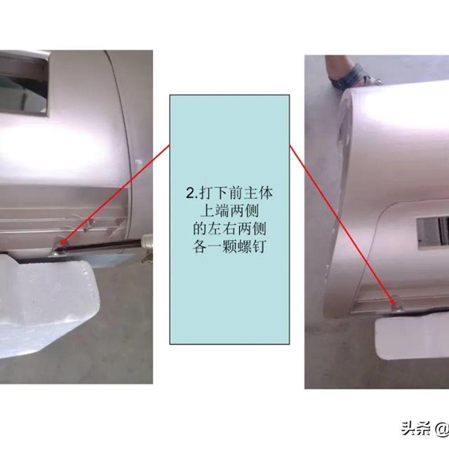 志高圆筒柜机拆卸图解