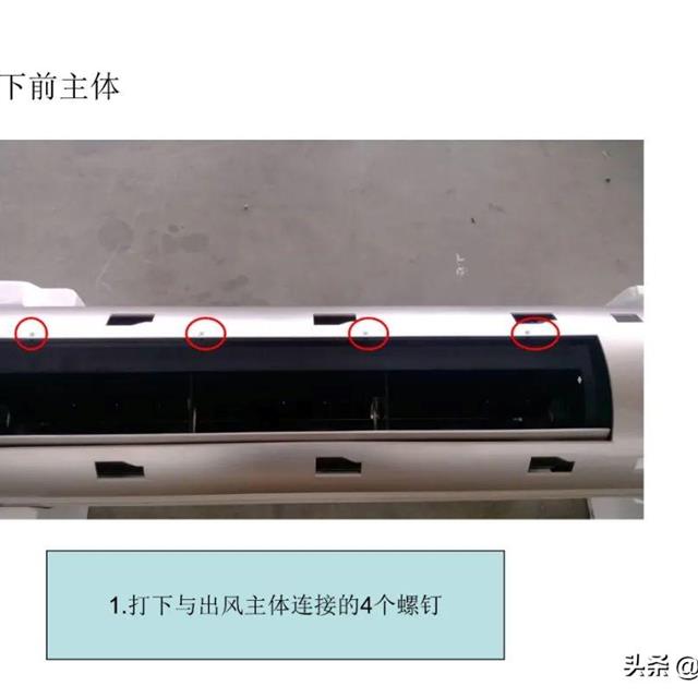 志高圆筒柜机拆卸图解