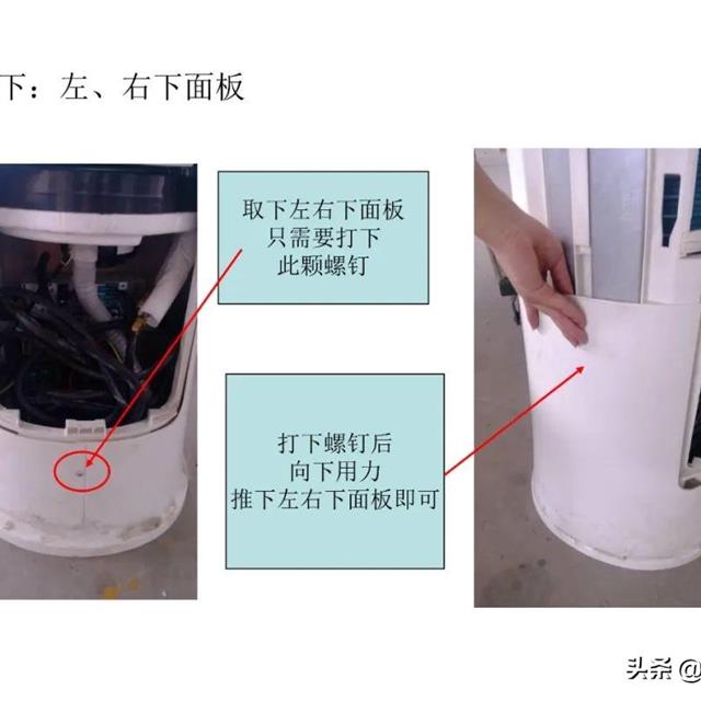 志高圆筒柜机拆卸图解