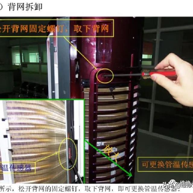 志高圆筒柜机拆卸图解