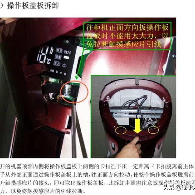 志高圆筒柜机拆卸图解