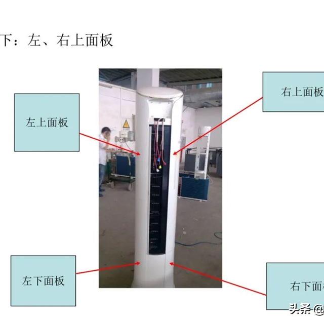 志高圆筒柜机拆卸图解
