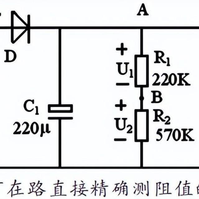 在路测量元件电阻值的技巧