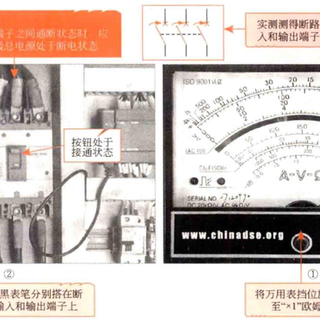 断路器、交流接触器、变频器的检测方法