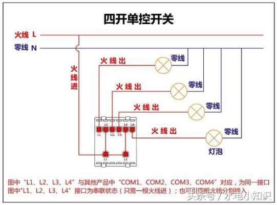 什么？电工不会接线？看完单控双控三控开关接线图，再不用求人了