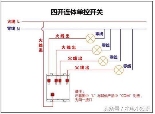 什么？电工不会接线？看完单控双控三控开关接线图，再不用求人了