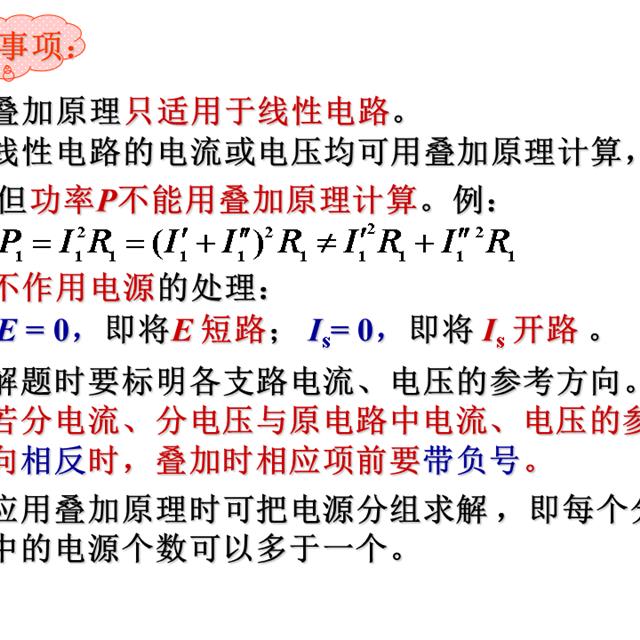 史上最全的电工学公式，看看有没有你需要的？