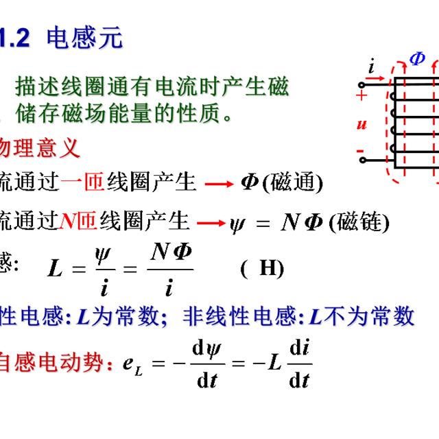 史上最全的电工学公式，看看有没有你需要的？