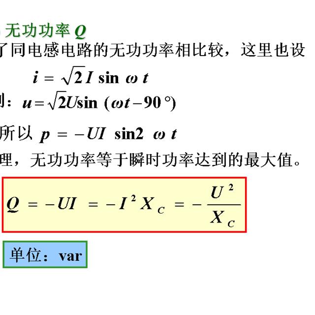 史上最全的电工学公式，看看有没有你需要的？