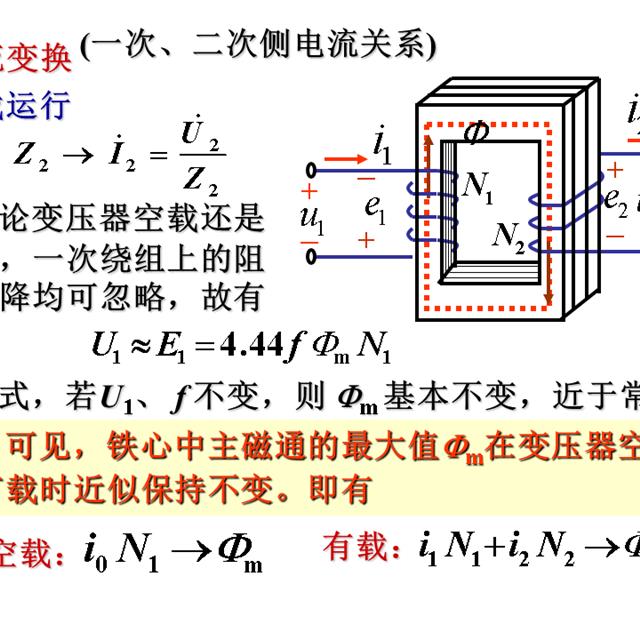 史上最全的电工学公式，看看有没有你需要的？