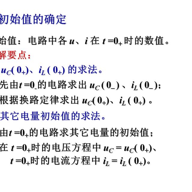 史上最全的电工学公式，看看有没有你需要的？