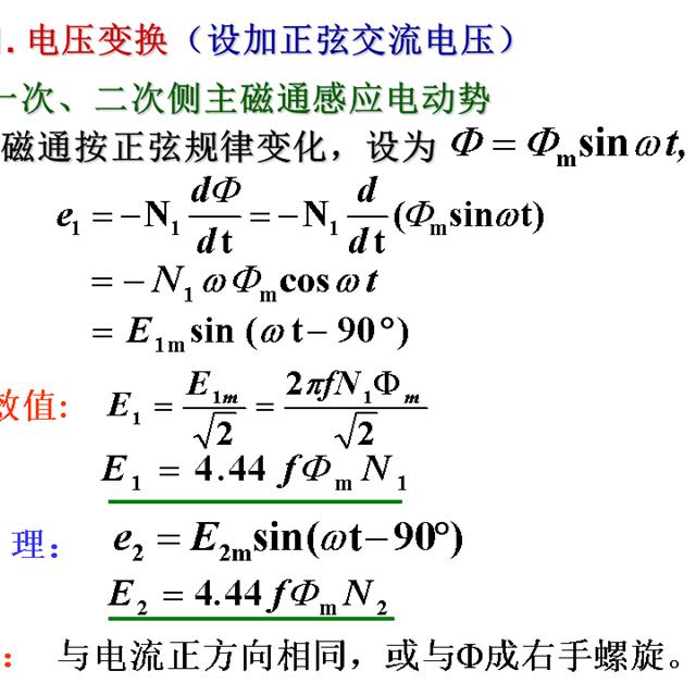 史上最全的电工学公式，看看有没有你需要的？