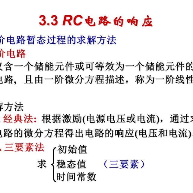 史上最全的电工学公式，看看有没有你需要的？