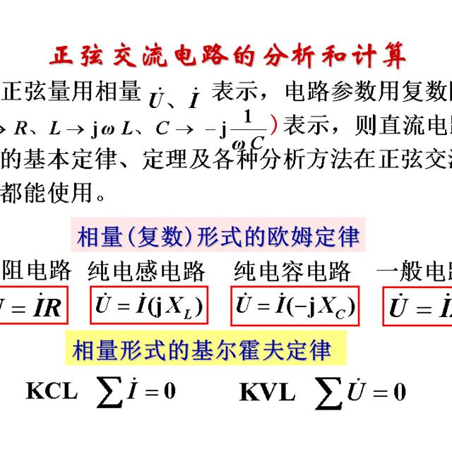 史上最全的电工学公式，看看有没有你需要的？