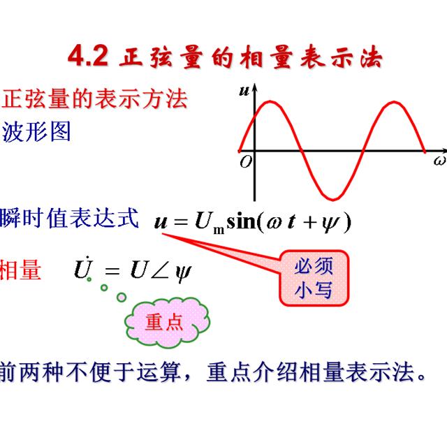 史上最全的电工学公式，看看有没有你需要的？