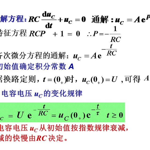 史上最全的电工学公式，看看有没有你需要的？