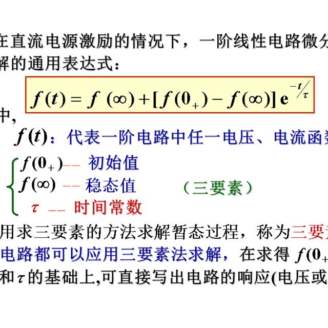 史上最全的电工学公式，看看有没有你需要的？