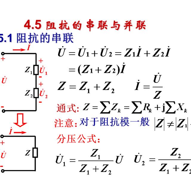 史上最全的电工学公式，看看有没有你需要的？