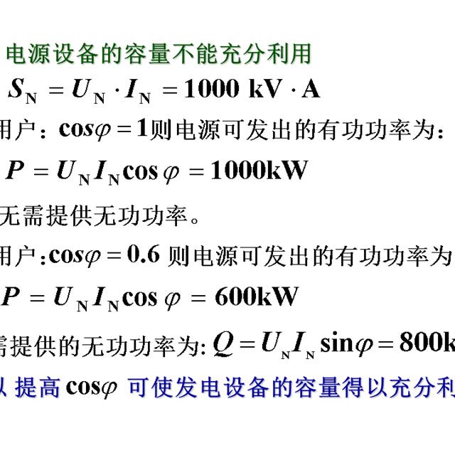 史上最全的电工学公式，看看有没有你需要的？