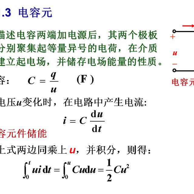 史上最全的电工学公式，看看有没有你需要的？