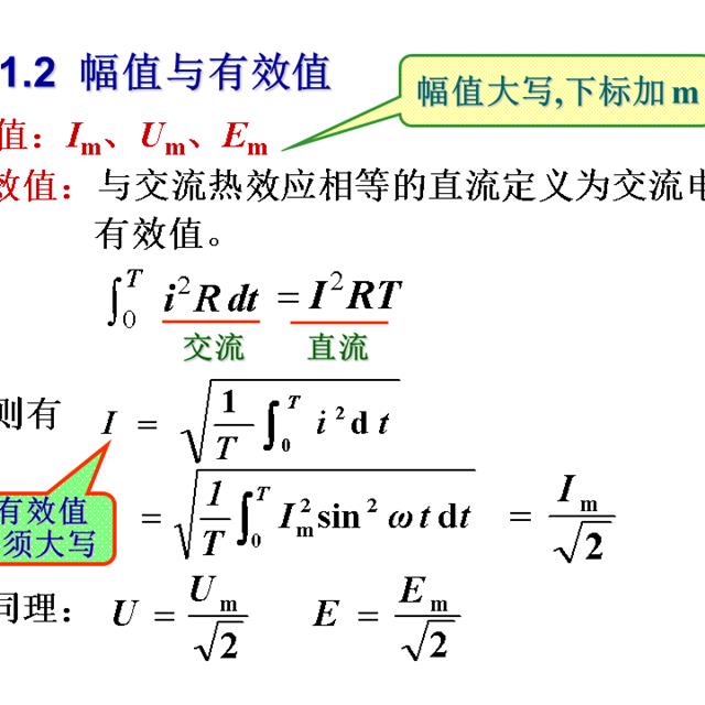 史上最全的电工学公式，看看有没有你需要的？