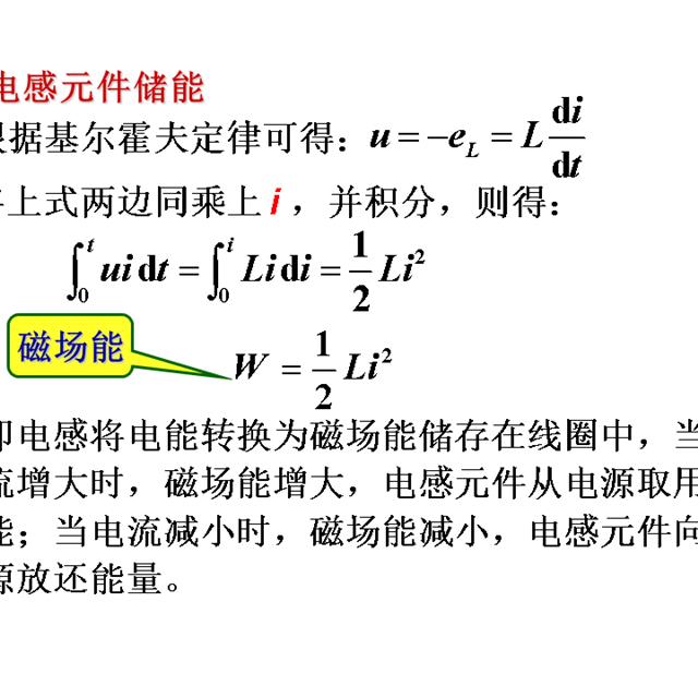 史上最全的电工学公式，看看有没有你需要的？