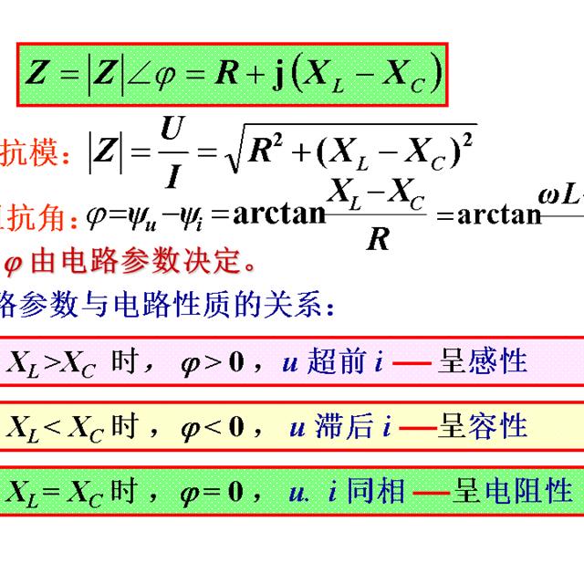 史上最全的电工学公式，看看有没有你需要的？