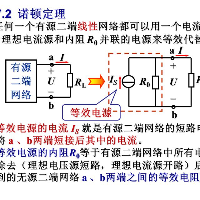 史上最全的电工学公式，看看有没有你需要的？