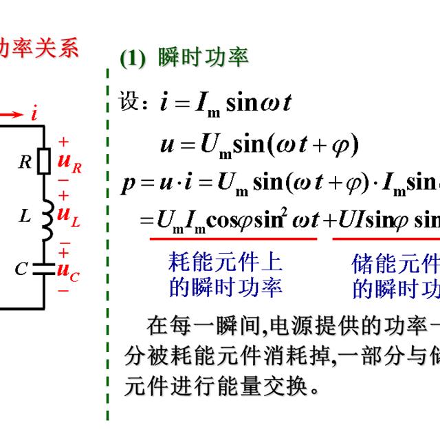 史上最全的电工学公式，看看有没有你需要的？