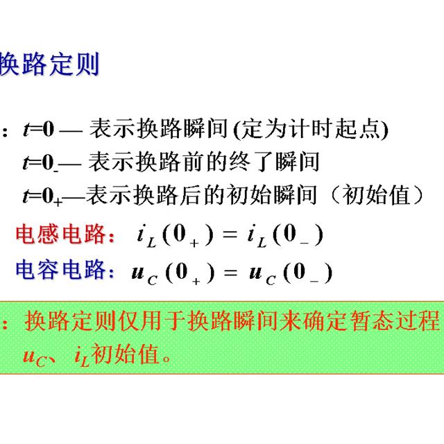 史上最全的电工学公式，看看有没有你需要的？