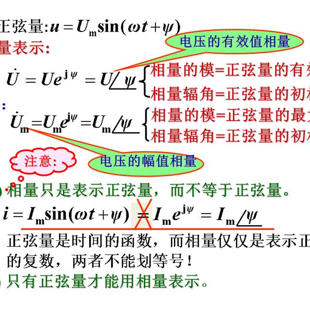 史上最全的电工学公式，看看有没有你需要的？