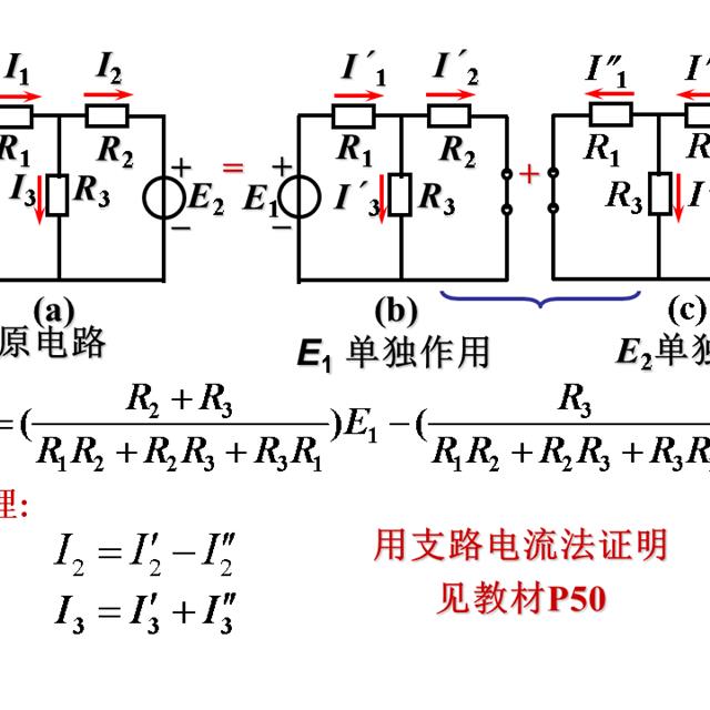 史上最全的电工学公式，看看有没有你需要的？