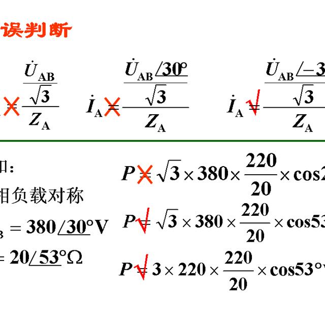 史上最全的电工学公式，看看有没有你需要的？