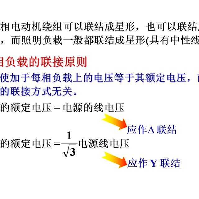 史上最全的电工学公式，看看有没有你需要的？