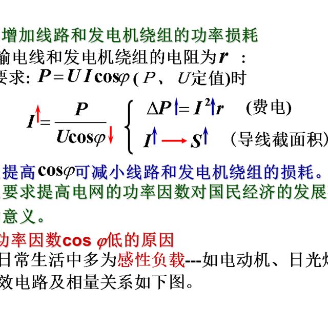 史上最全的电工学公式，看看有没有你需要的？