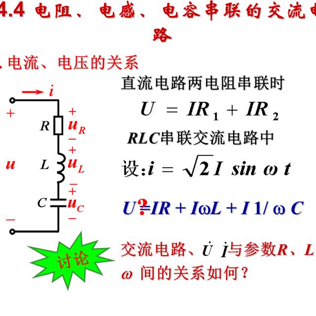 史上最全的电工学公式，看看有没有你需要的？