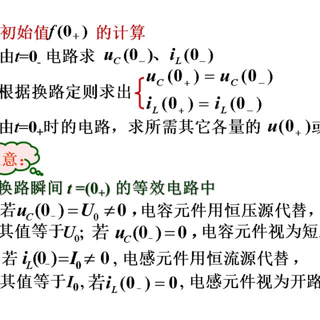 史上最全的电工学公式，看看有没有你需要的？