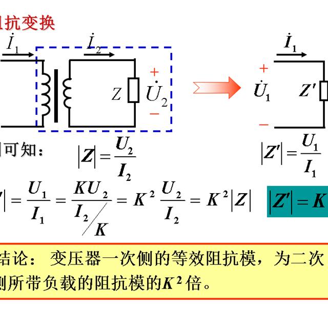 史上最全的电工学公式，看看有没有你需要的？