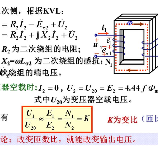 史上最全的电工学公式，看看有没有你需要的？