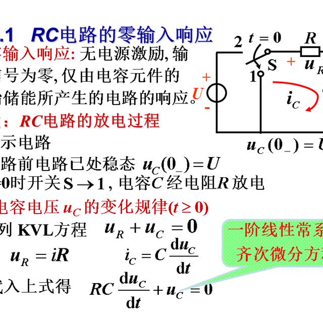 史上最全的电工学公式，看看有没有你需要的？