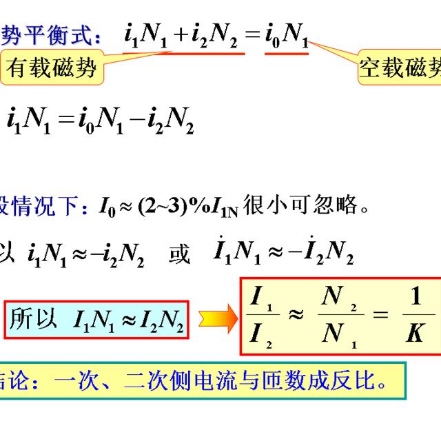 史上最全的电工学公式，看看有没有你需要的？