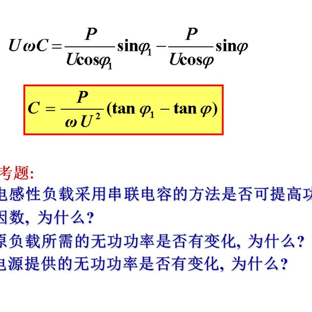 史上最全的电工学公式，看看有没有你需要的？