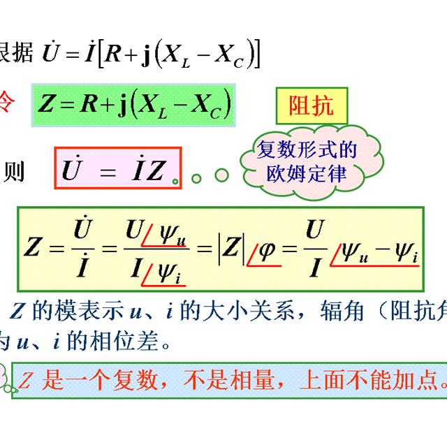 史上最全的电工学公式，看看有没有你需要的？