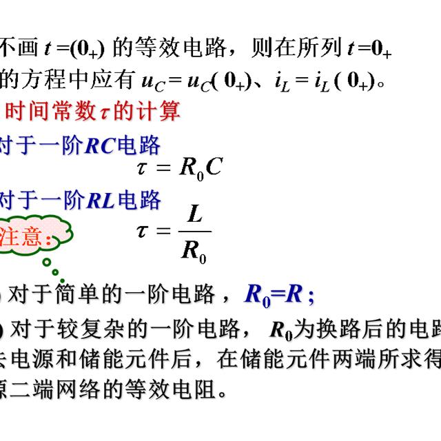 史上最全的电工学公式，看看有没有你需要的？