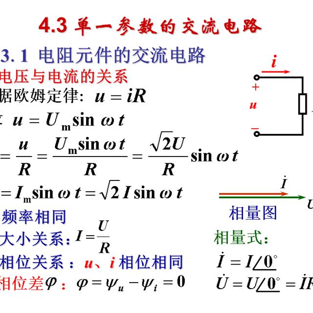 史上最全的电工学公式，看看有没有你需要的？